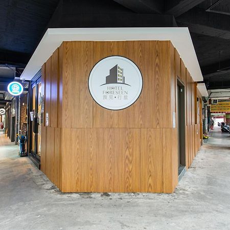 Hotel Foreseen ไทเป ภายนอก รูปภาพ
